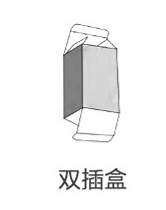 双插盒