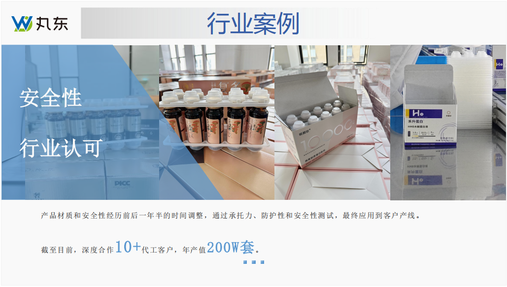 丸东玻璃瓶安全托盘行业案例.png